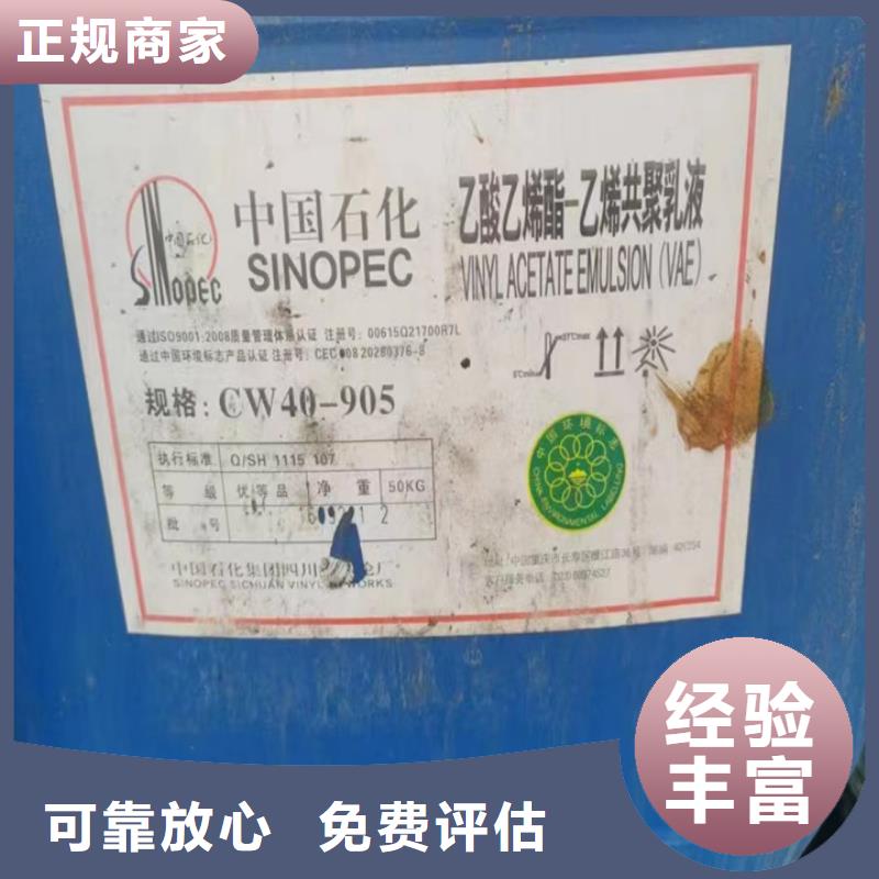 快速上门回收异氰酸酯回收异氰酸酯专业团队