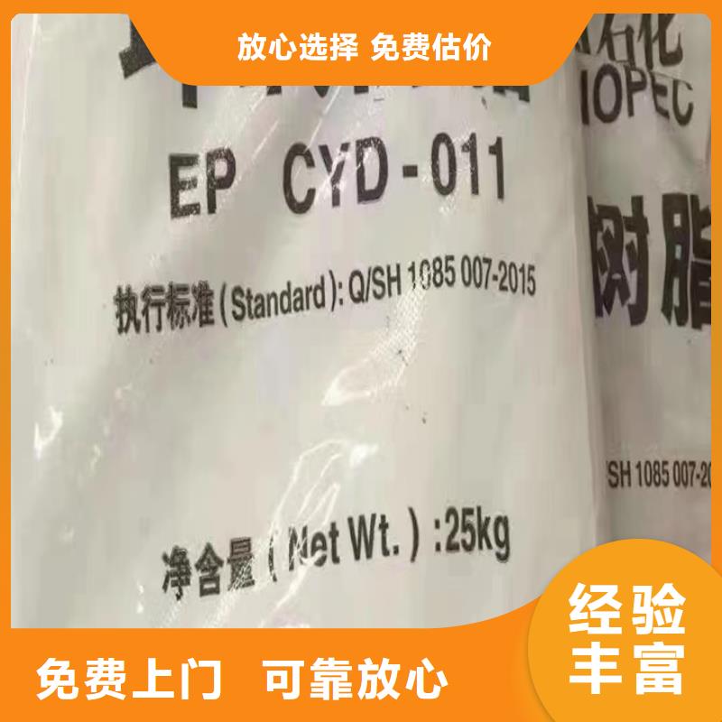 【快速上门回收异氰酸酯】二手石油树脂放心选择