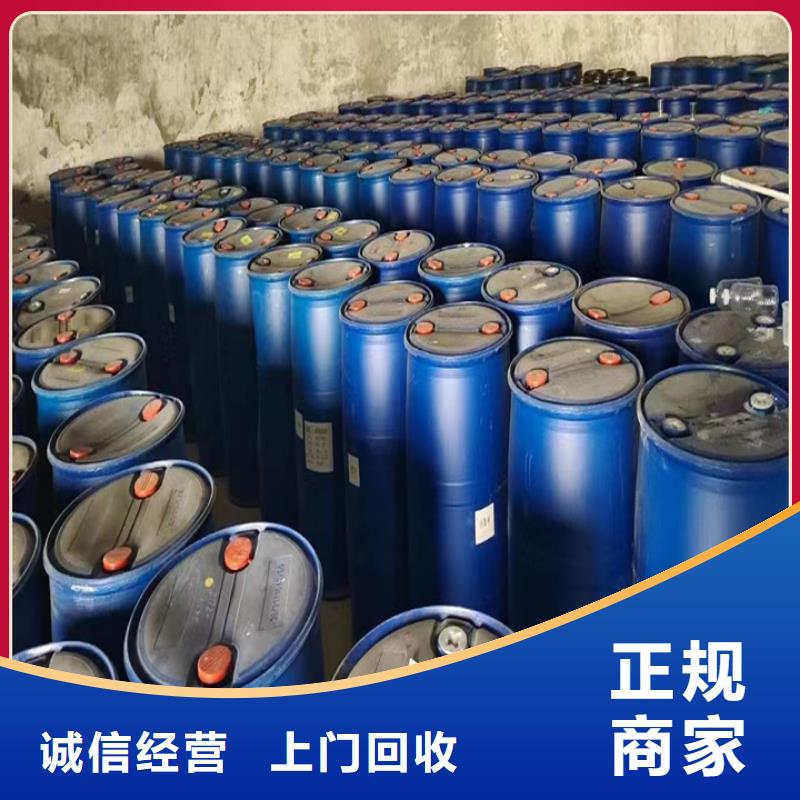 快速上门回收异氰酸酯回收碘化钾一站式回收