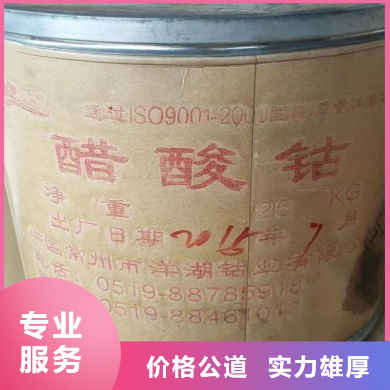 快速上门回收异氰酸酯【回收聚醚多元醇】长期高价回收