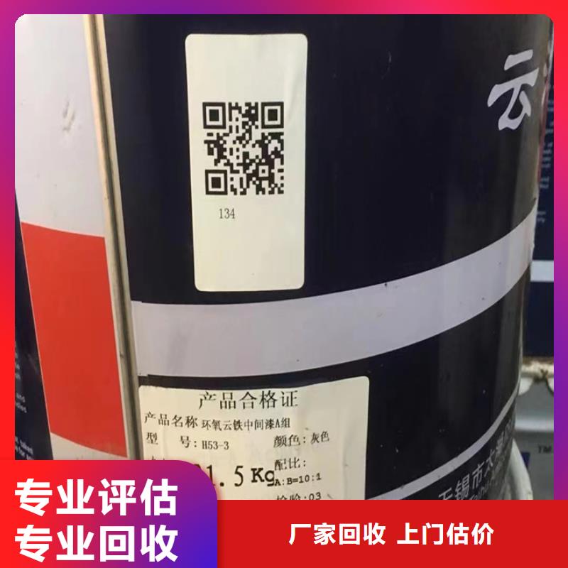 快速上门回收异氰酸酯回收碘化钾一站式回收
