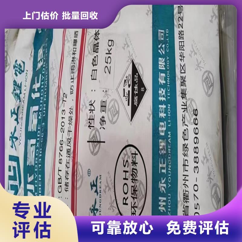 快速上门回收异氰酸酯回收碘化钾一站式回收
