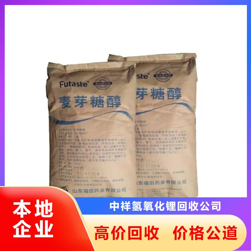 全国回收聚醚正规公司_回收聚醚多元醇可靠放心