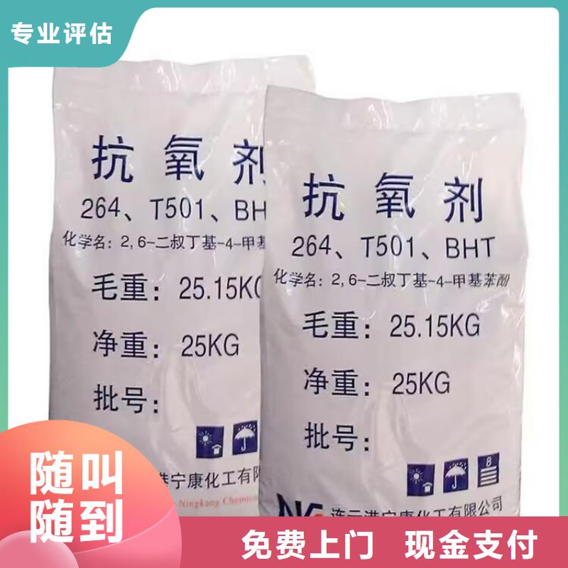 全国回收聚醚正规公司回收香精香料可靠放心