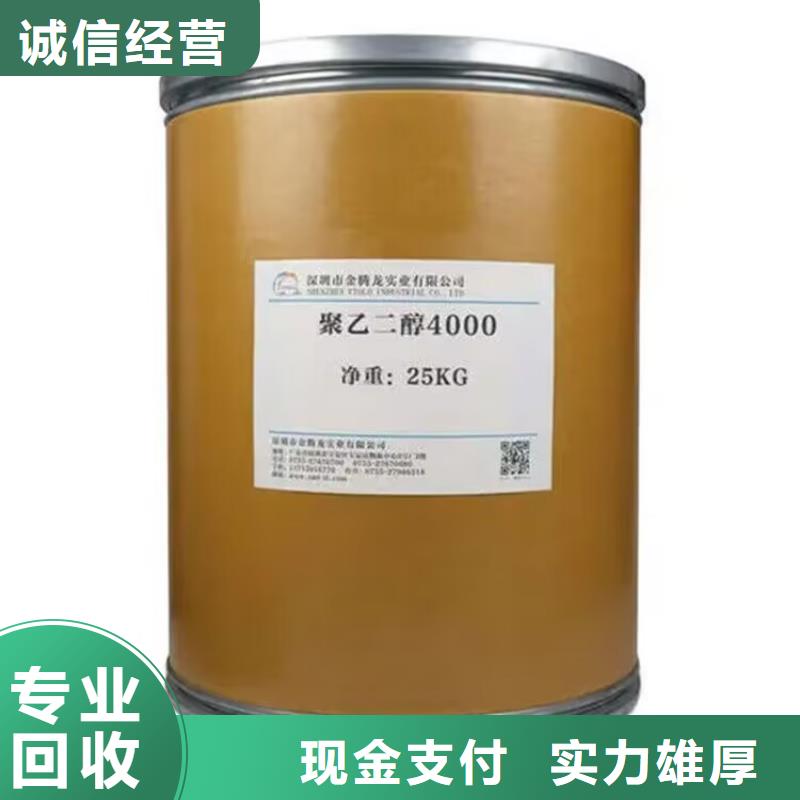 全国回收聚醚正规公司聚合MDI回收快速