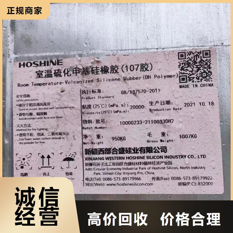 回收橡胶助剂回收颜料随叫随到