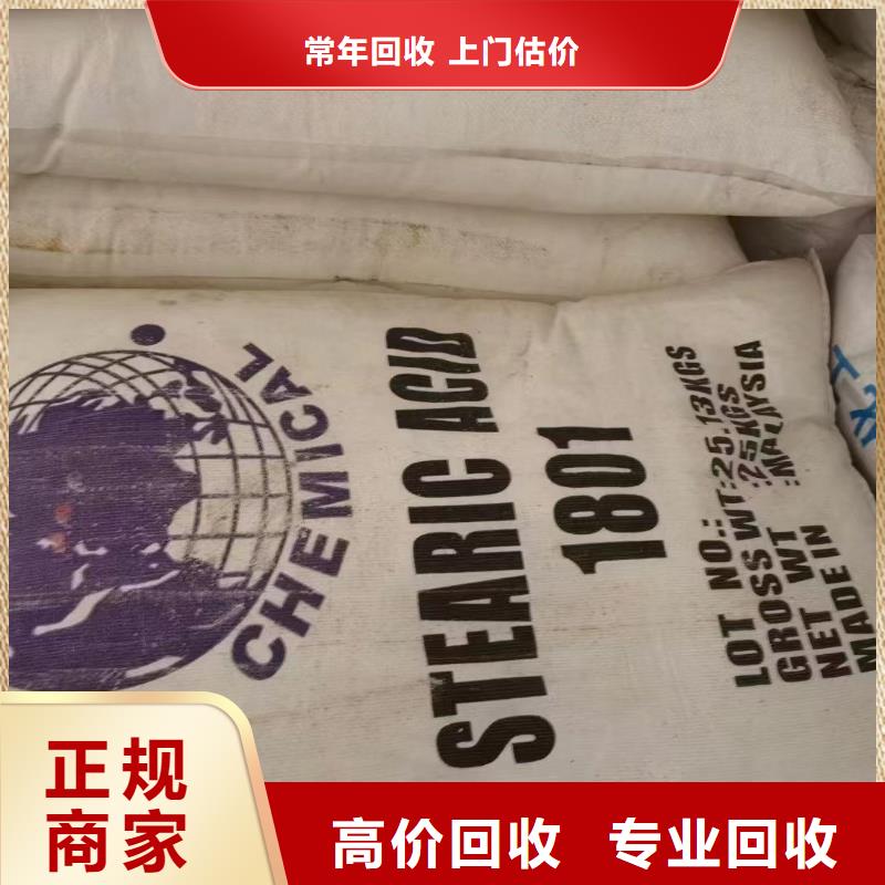 回收橡胶助剂二手食品添加剂常年回收