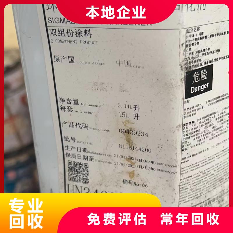回收橡胶助剂回收助剂高价回收