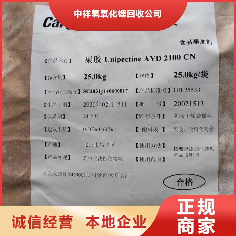 回收橡胶助剂【回收库存硫酸镍】免费估价