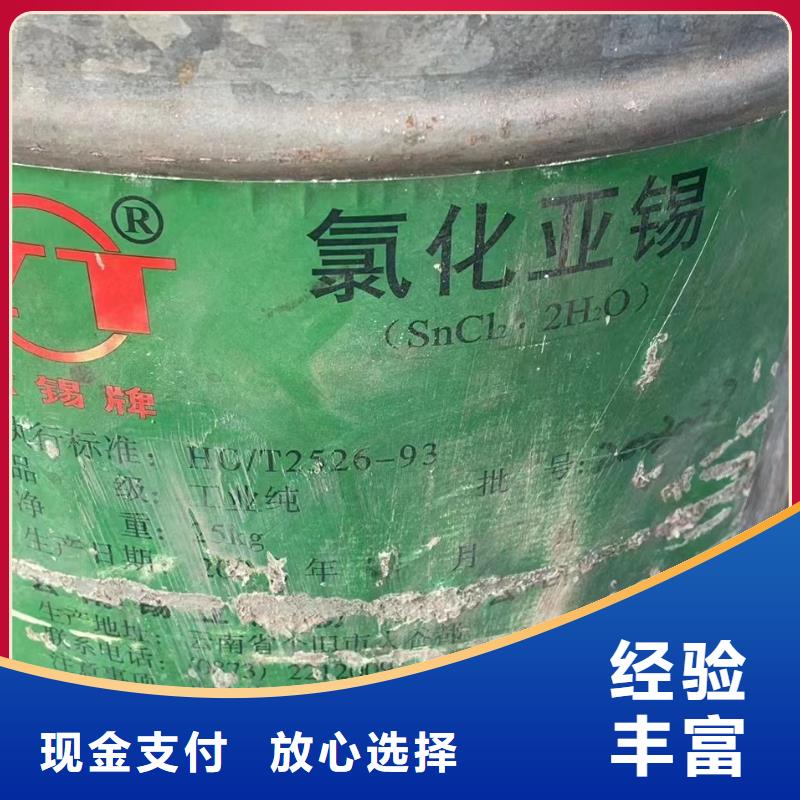 回收橡胶助剂【回收异氰酸酯】高价回收