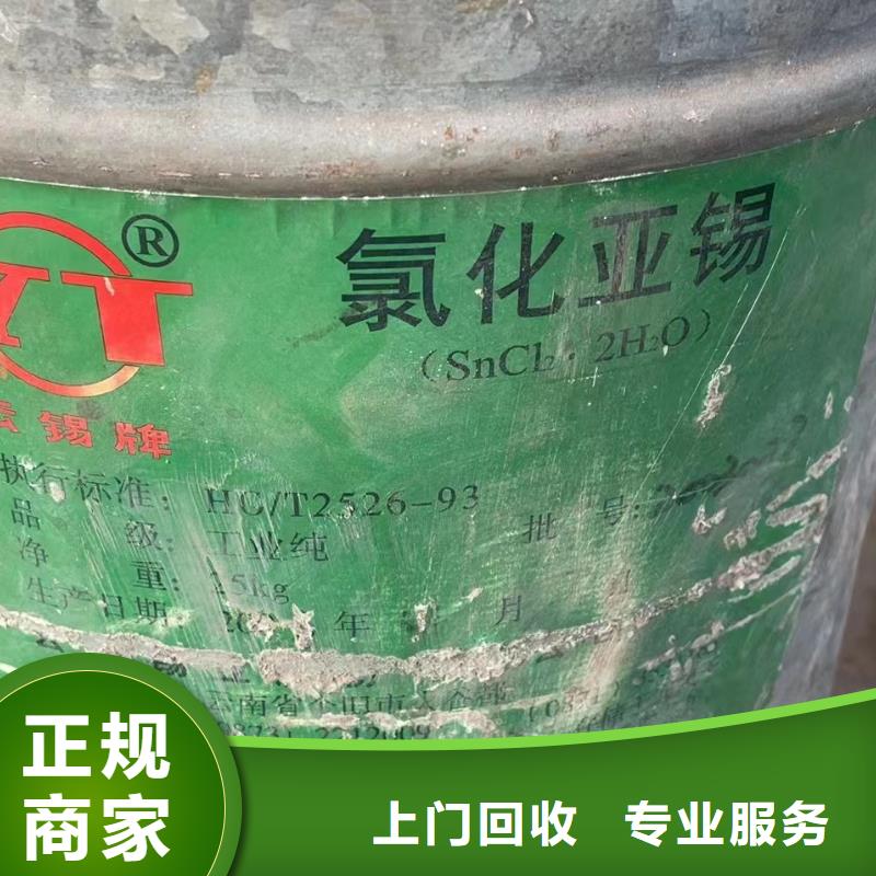 回收橡胶助剂二手食品添加剂常年回收