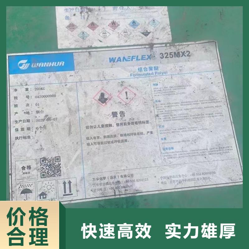 回收橡胶助剂【回收异氰酸酯】高价回收