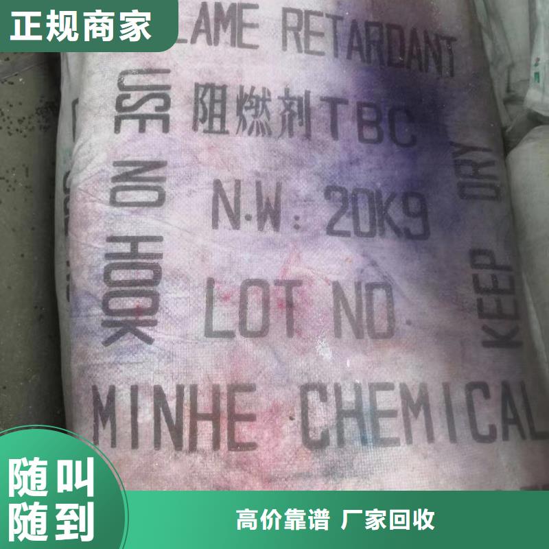 回收橡胶助剂【回收库存硫酸镍】免费估价