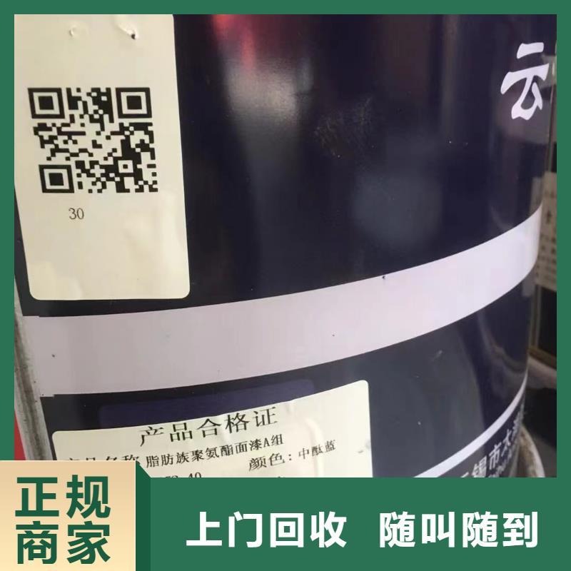 回收橡胶助剂二手环氧乙烯基树脂诚信经营