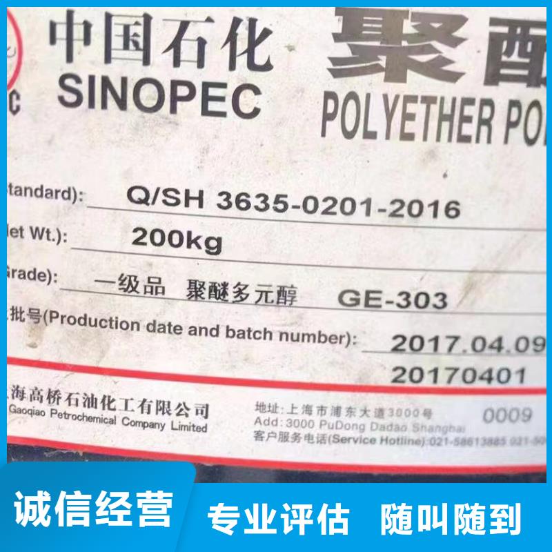 回收橡胶助剂聚醚多元醇回收量大从优