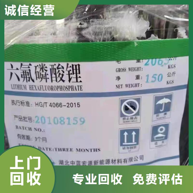 回收橡胶助剂回收镍钴锰酸锂专业团队