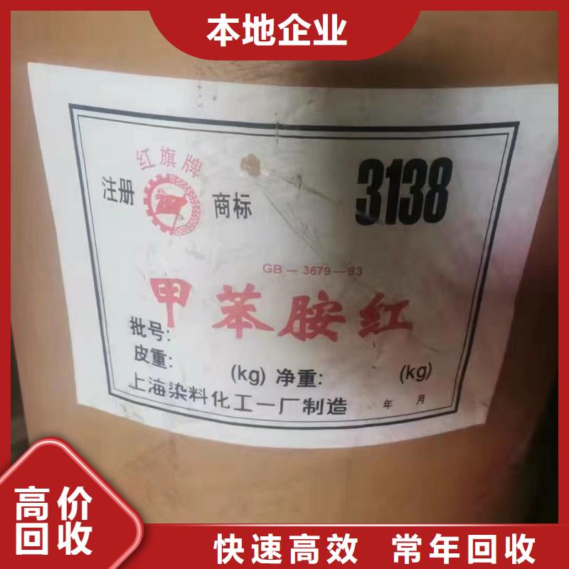 回收橡胶助剂二手环氧乙烯基树脂诚信经营
