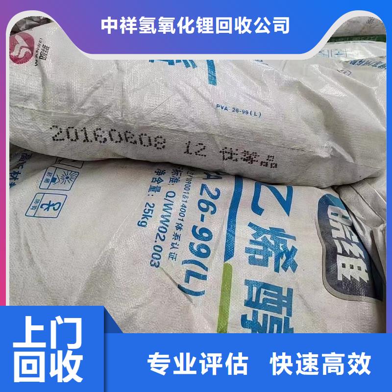 回收橡胶助剂回收香精香料大量回收