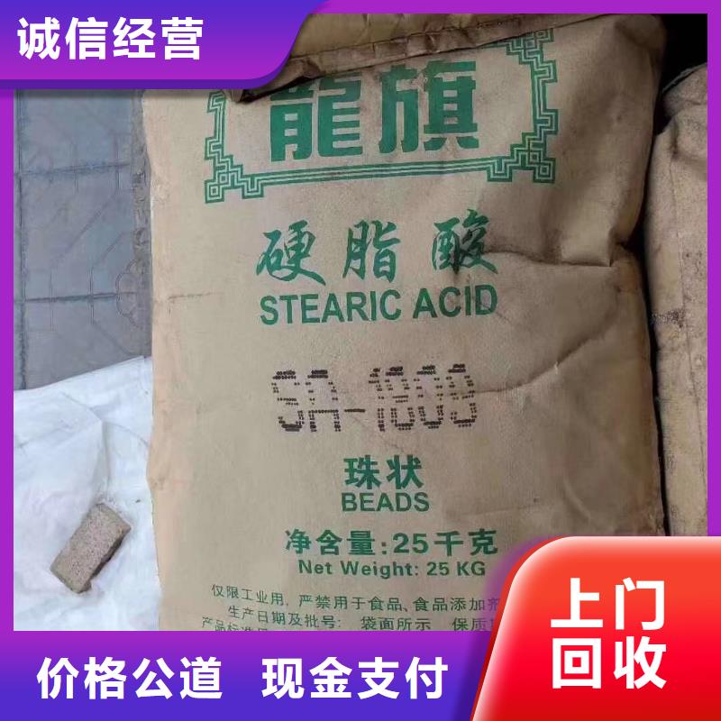 回收橡胶助剂-回收聚酰胺固化剂渠道正规