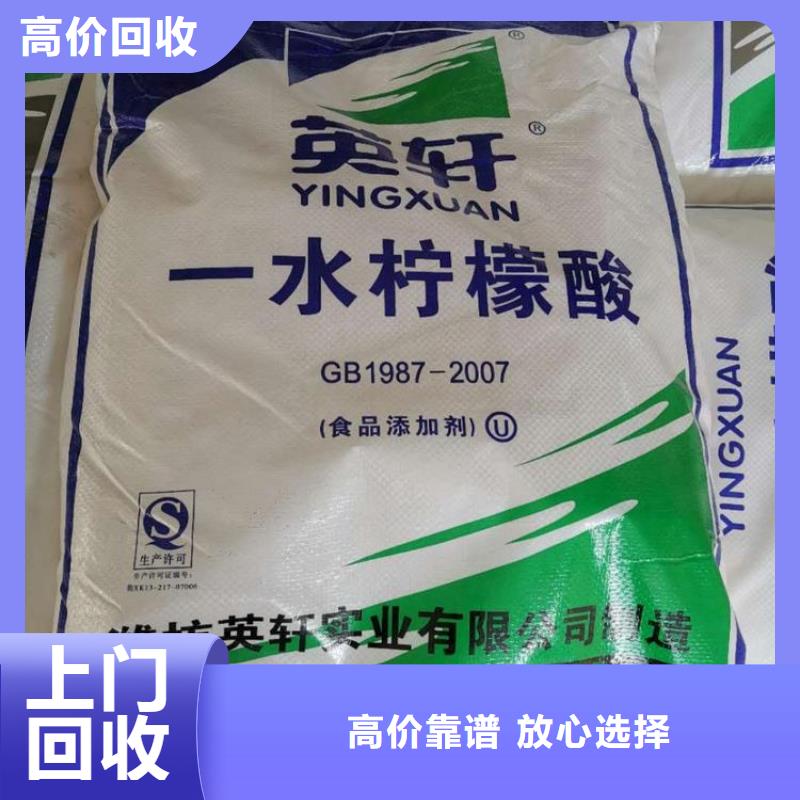 回收橡胶助剂二手食品添加剂常年回收