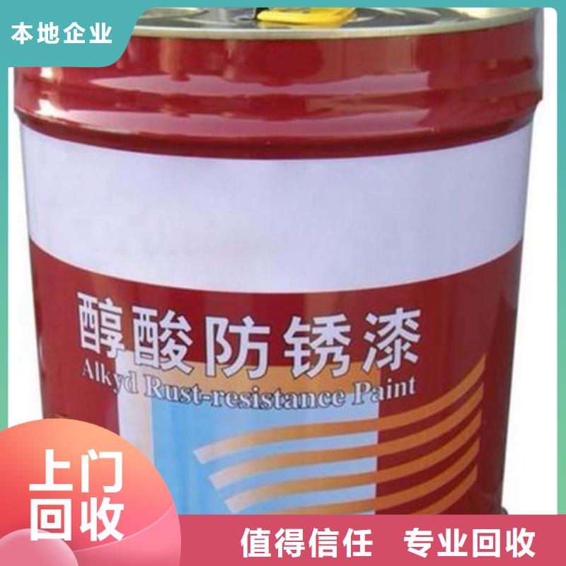 回收石蜡回收异氰酸酯上门收购