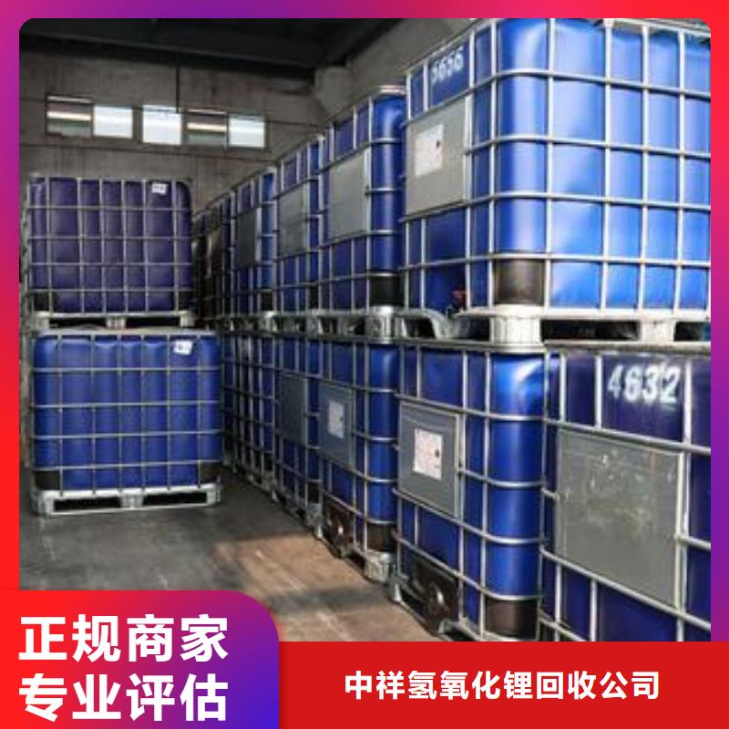 回收氢氧化锂-视频-山西省大同市|天镇|广灵|阳泉|朔州|晋城|吕梁|晋中|忻州回收氢氧化锂-新升化工原料回收