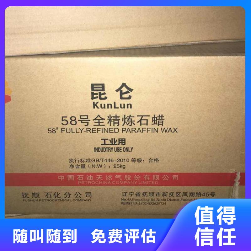 回收石蜡二手碳酸锂长期高价回收