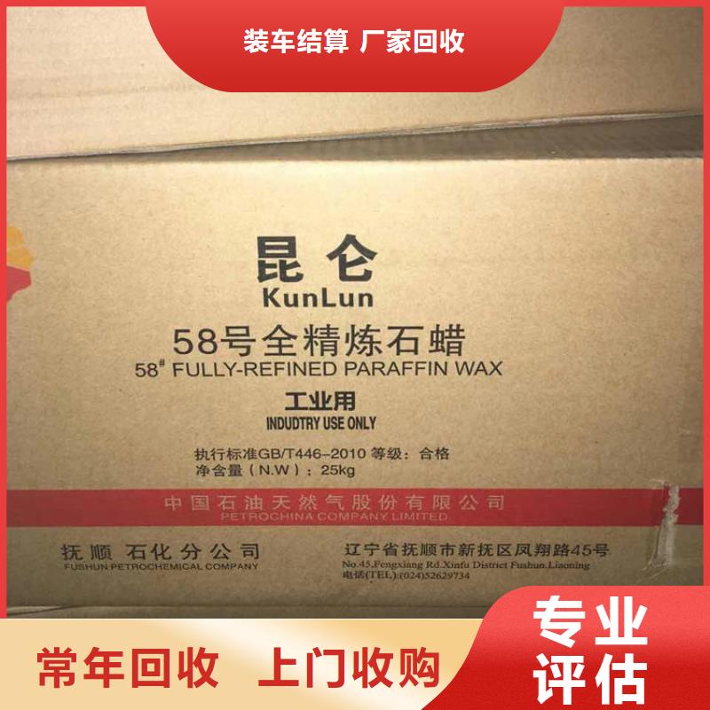安康哪里回收醇酸油漆