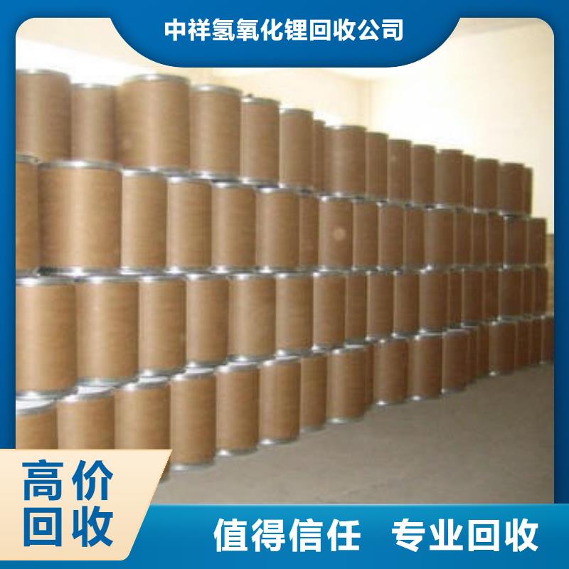 回收石蜡回收食品添加剂大量回收