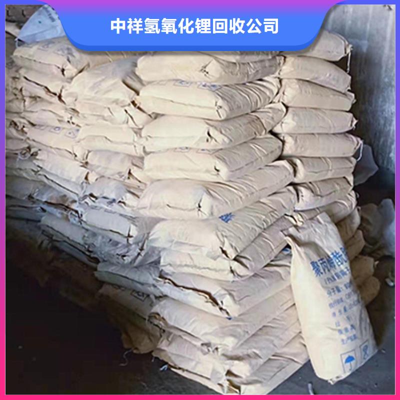 回收氢氧化锂-视频-山西省大同市|天镇|广灵|阳泉|朔州|晋城|吕梁|晋中|忻州回收氢氧化锂-新升化工原料回收