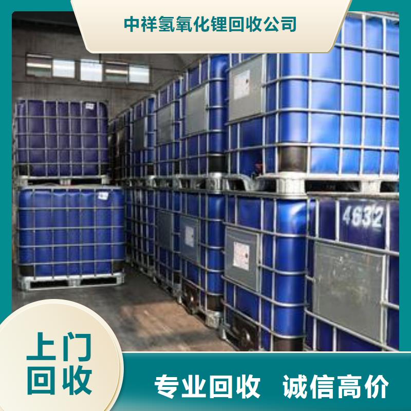 回收石蜡回收异氰酸酯上门收购