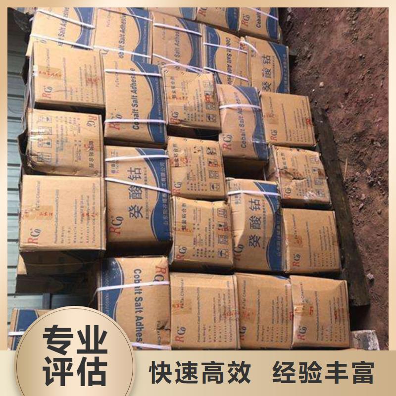 回收氢氧化锂-视频-山西省大同市|天镇|广灵|阳泉|朔州|晋城|吕梁|晋中|忻州回收氢氧化锂-新升化工原料回收