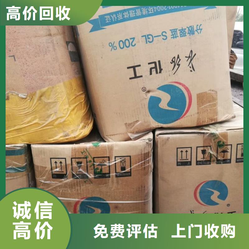回收石蜡-回收聚乙烯蜡免费估价