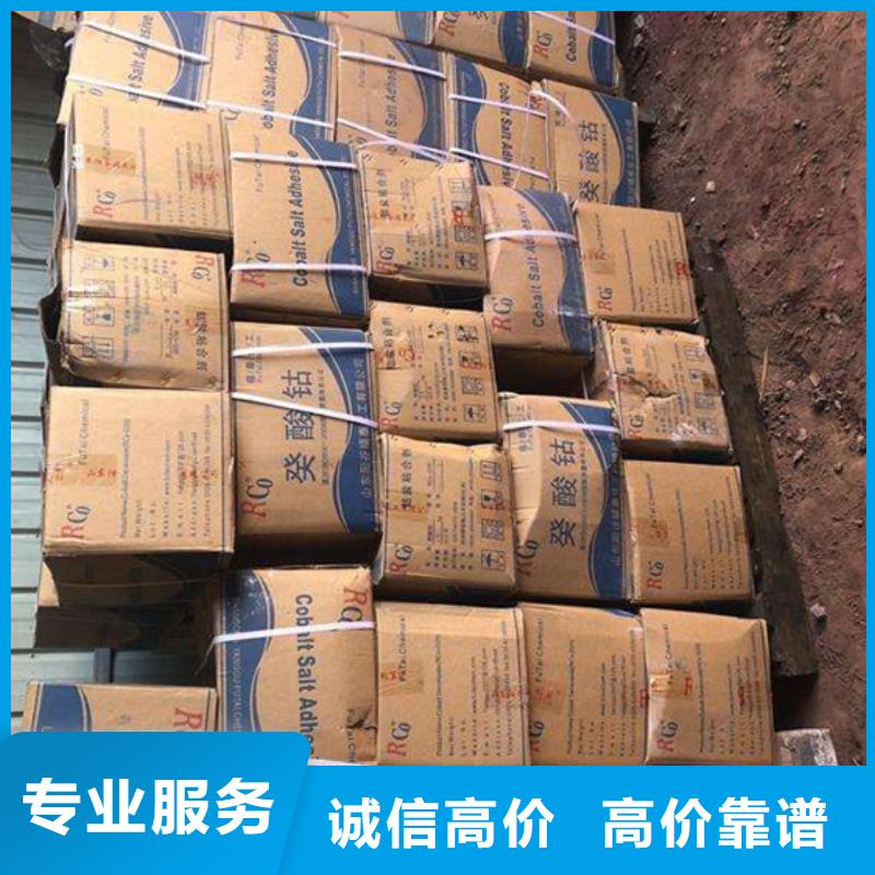中站|温县|周口|新乡|商丘|鹤壁|濮阳【 回收石蜡,回收三元正极材料专业回收】-通金宝