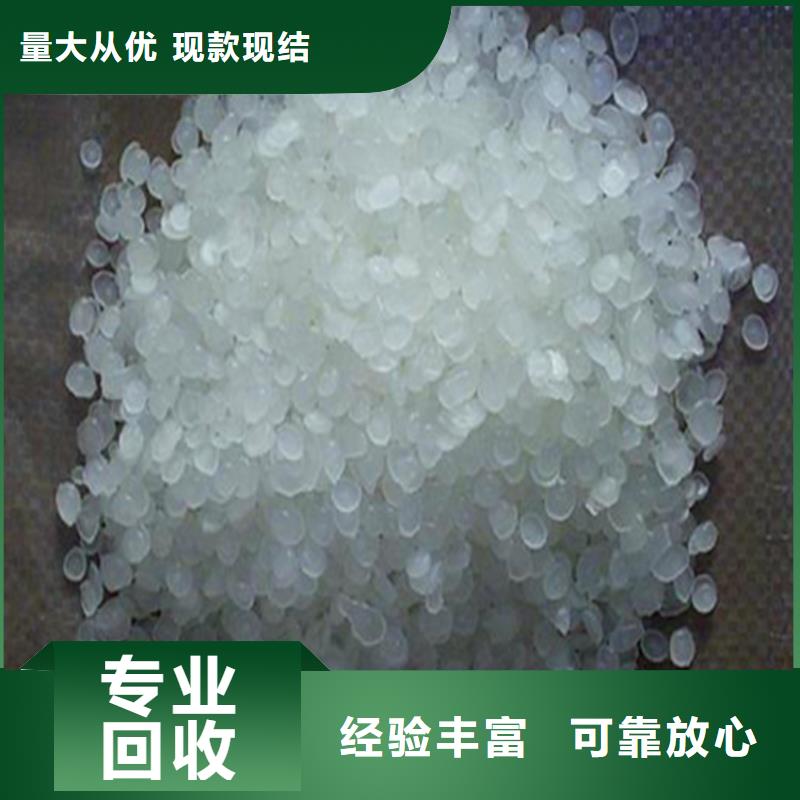 回收石蜡回收食品添加剂大量回收