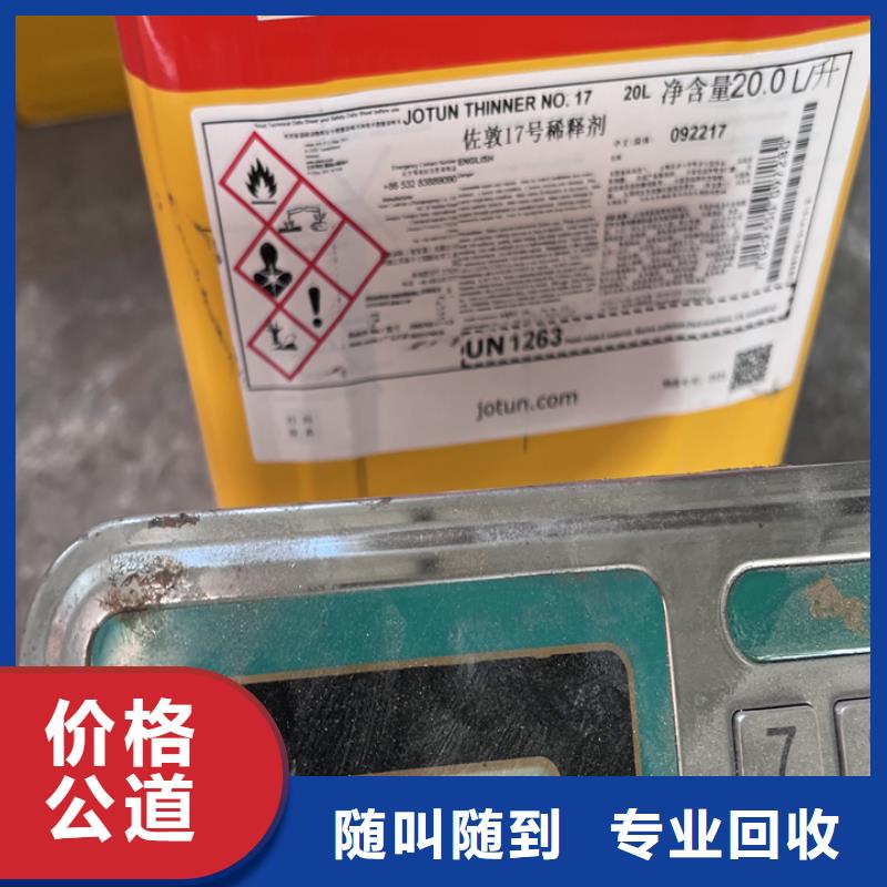 回收松香树脂-回收石油树脂常年回收