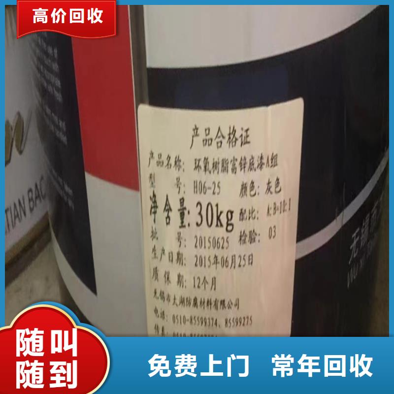 回收松香树脂回收碳酸锂实力雄厚