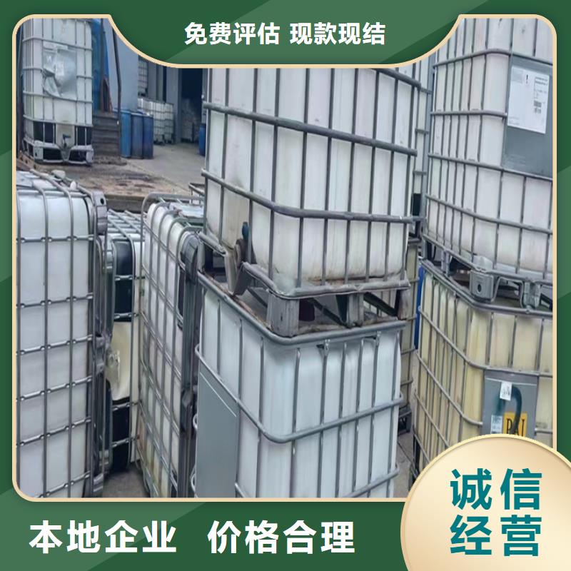 回收松香树脂聚醚多元醇回收多年行业经验
