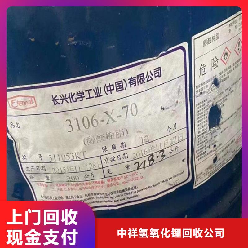 回收松香树脂二手库存硫酸镍服务好