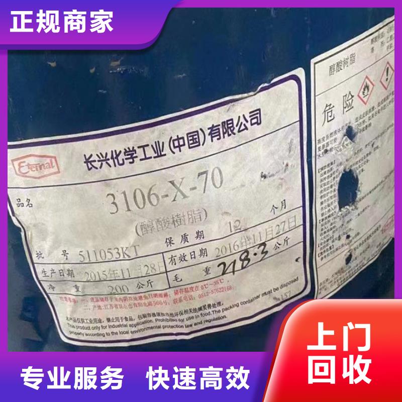 回收松香树脂回收碳酸锂实力雄厚