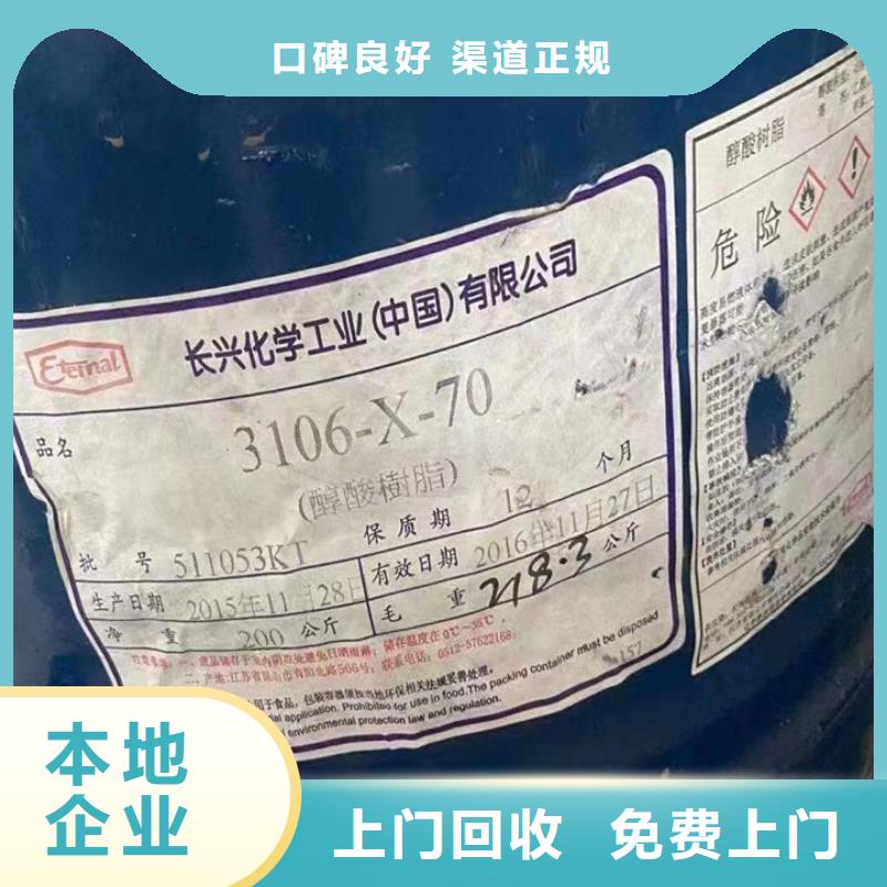 【回收松香树脂二手塑料颗粒上门回收】