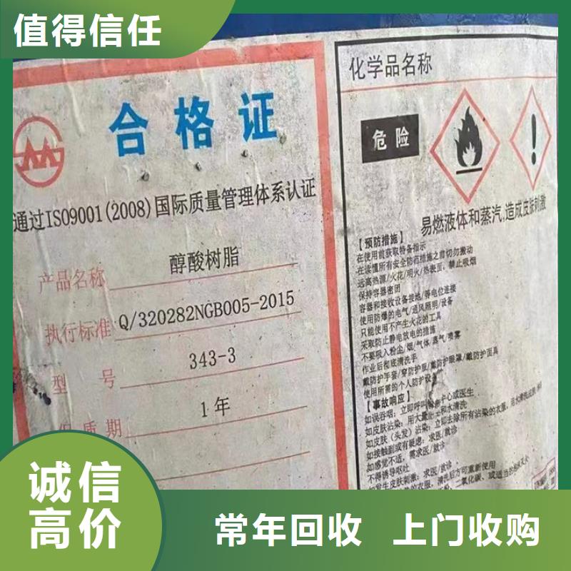 回收松香树脂_回收废旧溶剂高价回收
