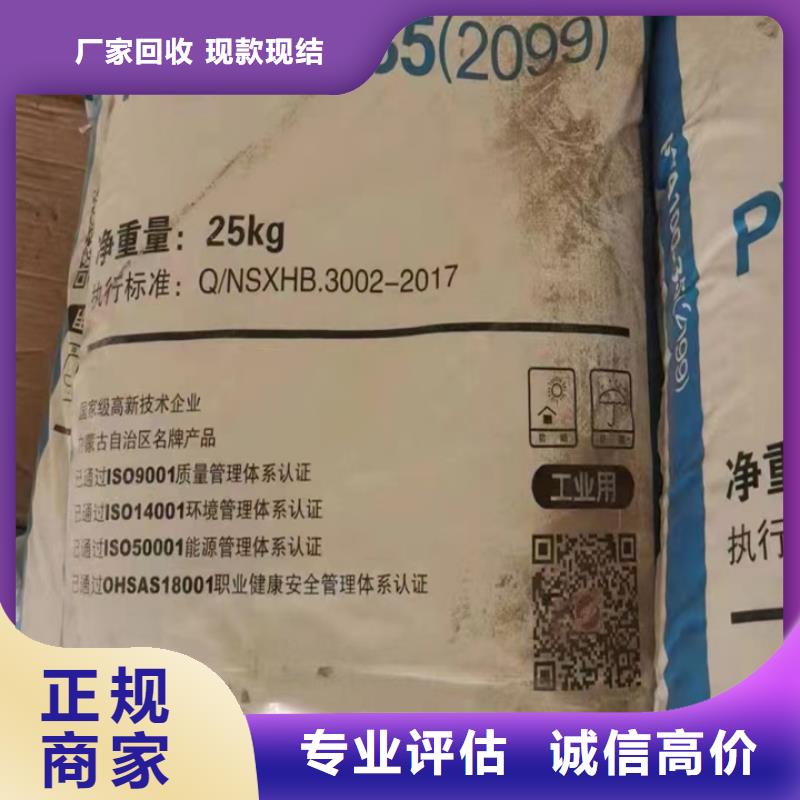回收松香树脂回收聚乙烯树脂出价高