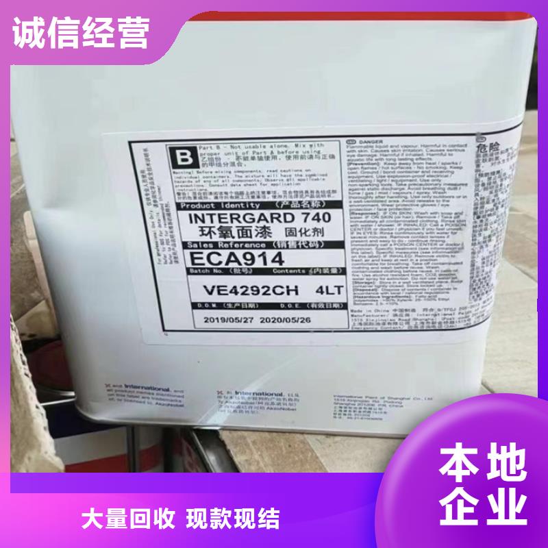 回收松香树脂回收不饱和聚酯树脂放心选择