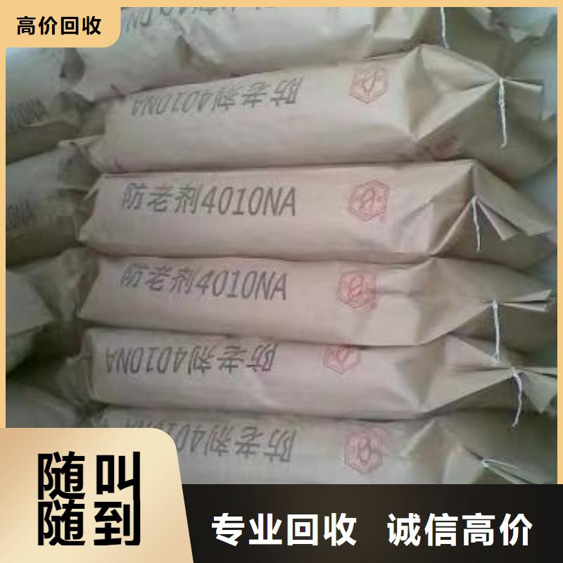 回收硅橡胶价格回收硅橡胶量大从优