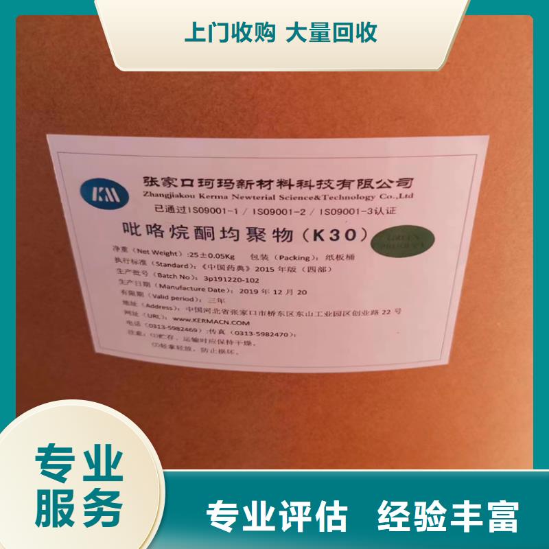 回收碳酸锂环氧树脂回收上门收购