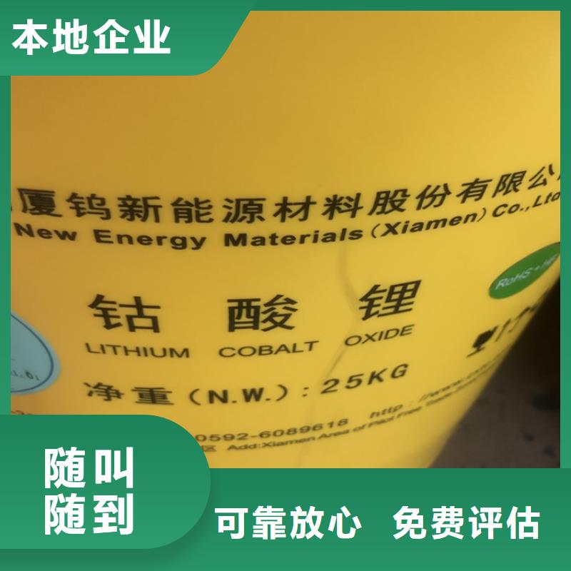回收碳酸锂-回收碳酸锂一站式回收