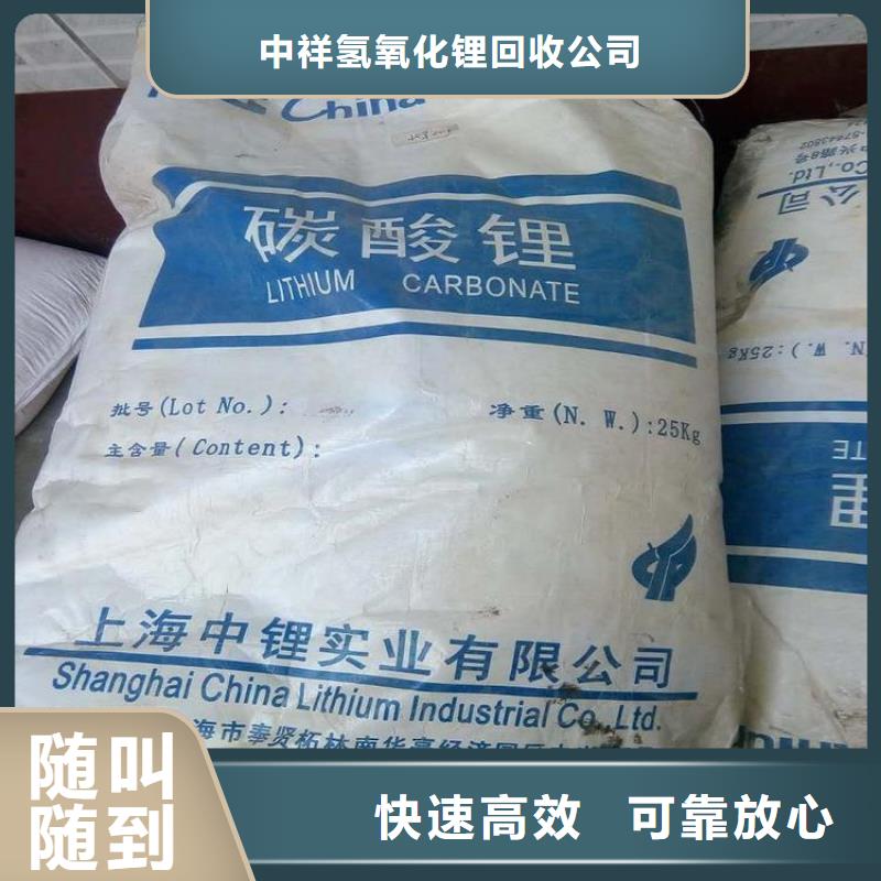 回收碳酸锂回收聚醚多元醇免费评估