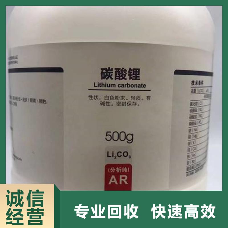 回收碳酸锂回收聚醚多元醇免费评估