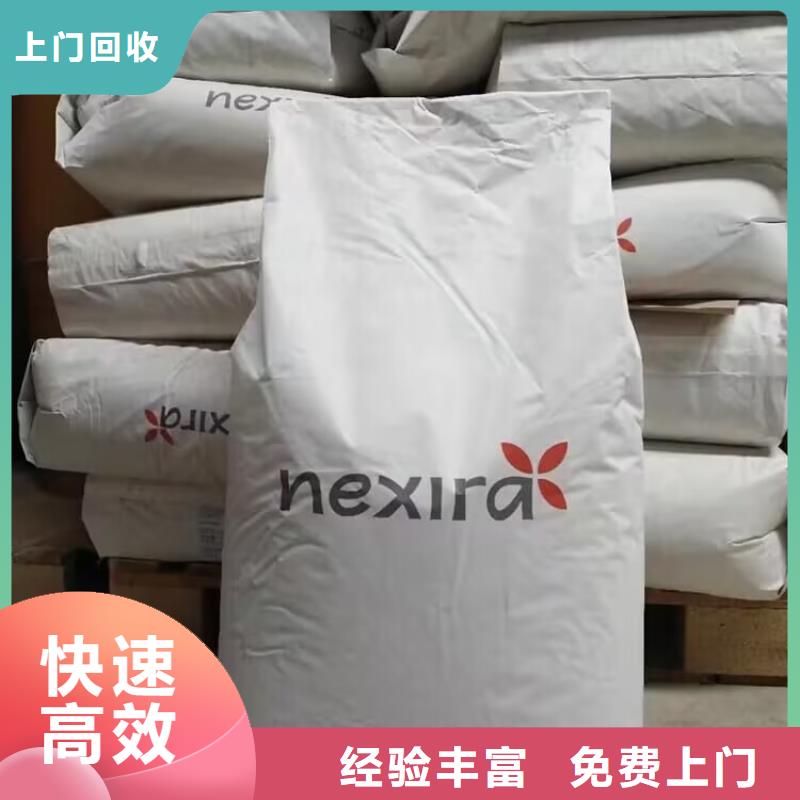 回收染料-【回收香精香料】多年行业经验中祥回收氢氧化锂